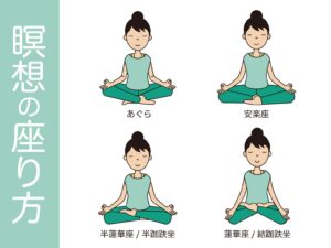 正しい姿勢を身につける方法